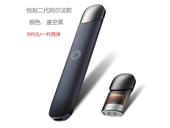 relx电子烟评测 过渡戒烟的辅助工具